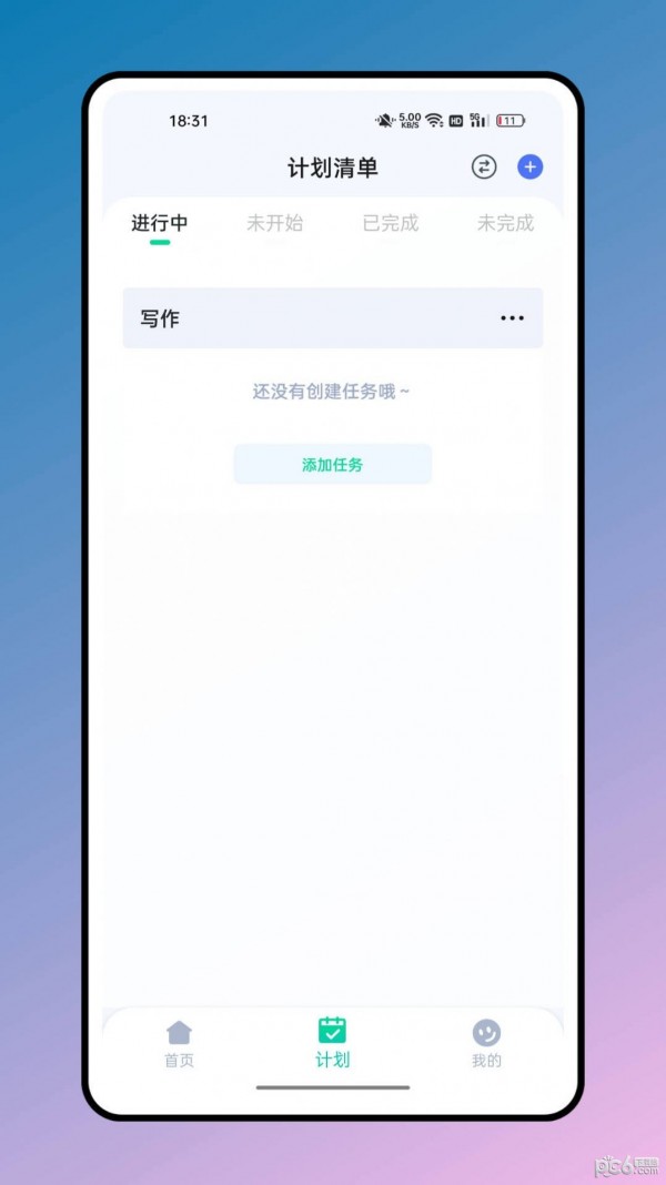 箱庭計劃截圖(1)