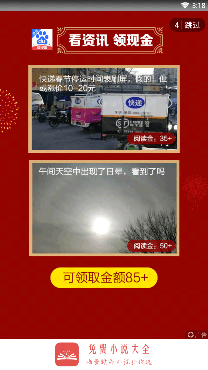 辣條追書(shū)截圖(3)