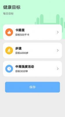 天天愛健身截圖(1)