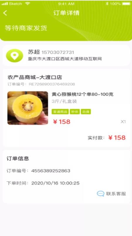 爍淘商城截圖(4)