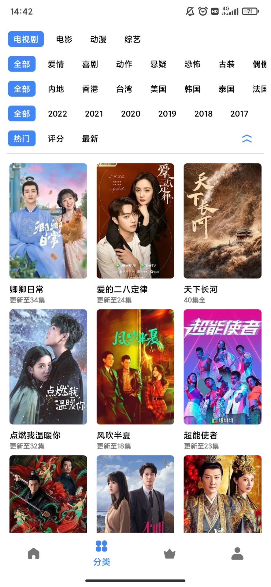 輕簡(jiǎn)視頻免升級(jí)無(wú)廣告版截圖(3)