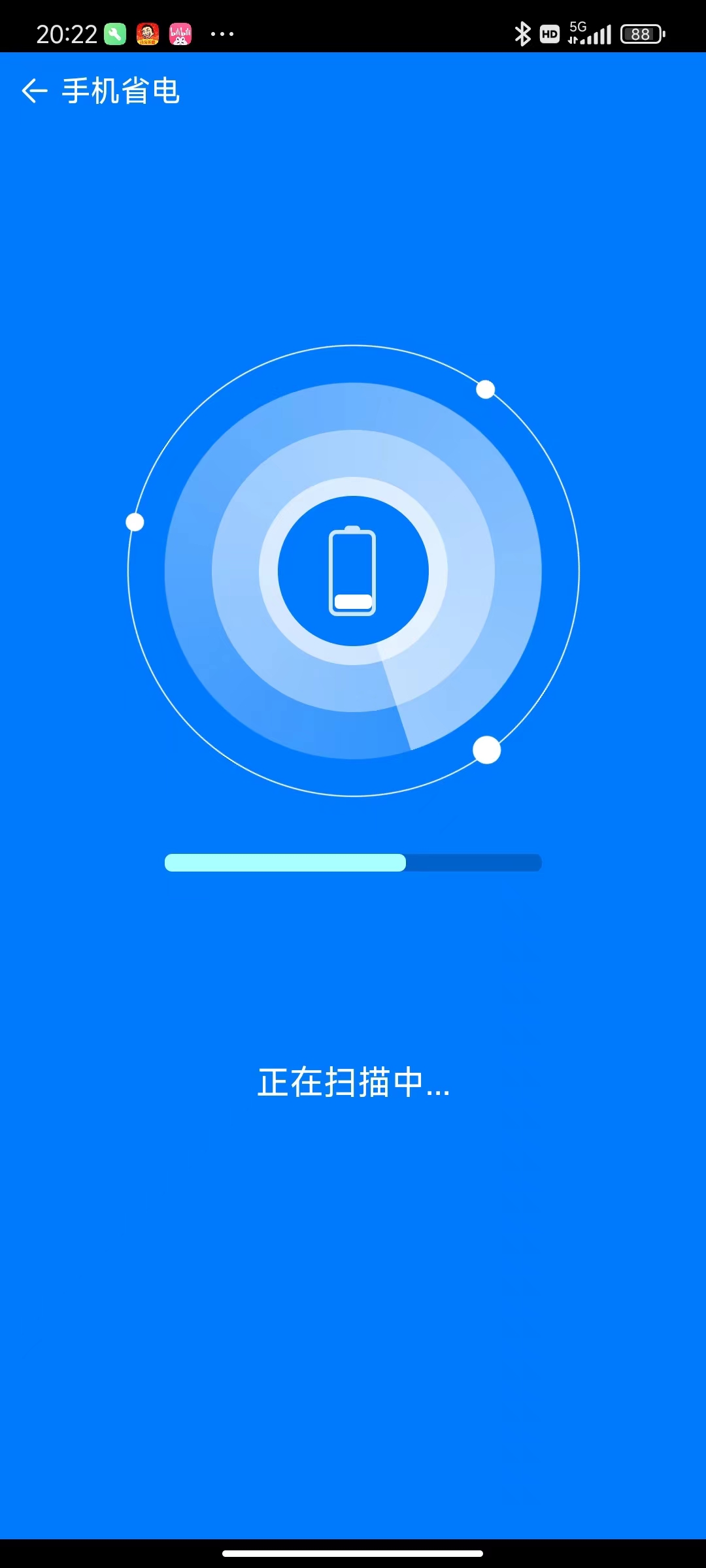 芒果手機衛(wèi)士截圖(1)