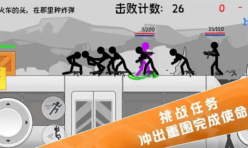 火柴人特種兵戰(zhàn)爭截圖(1)