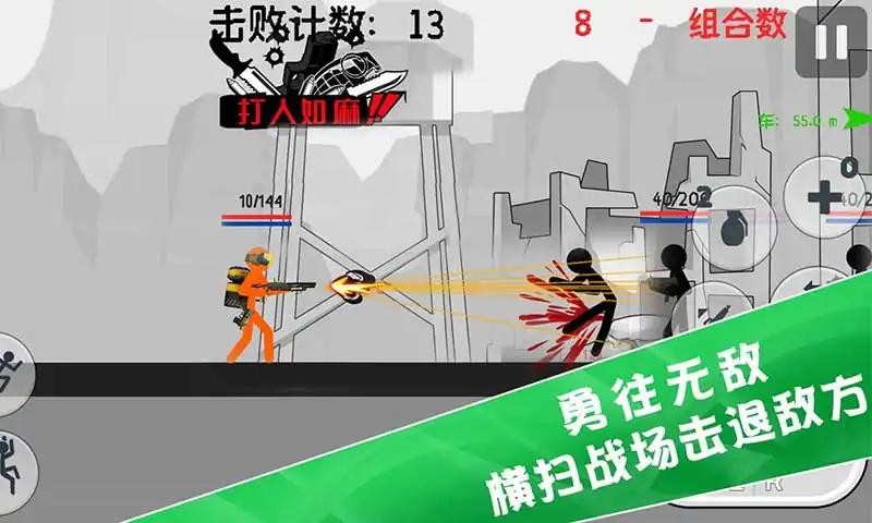火柴人特種兵戰(zhàn)爭截圖(4)
