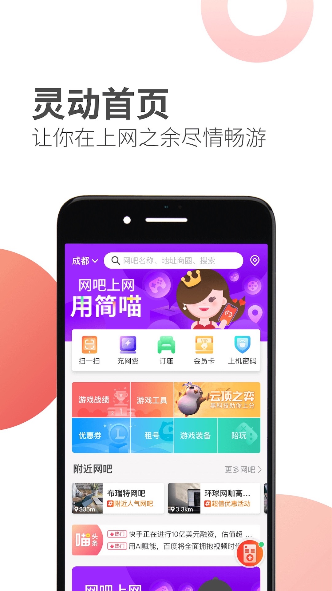 簡喵截圖(2)