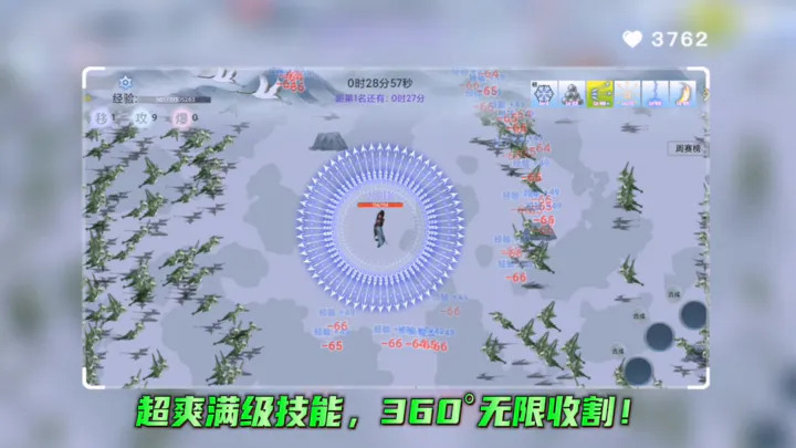 全民割草王截圖(1)