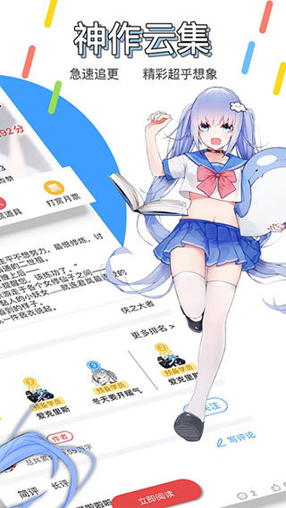 鯨云輕小說截圖(4)