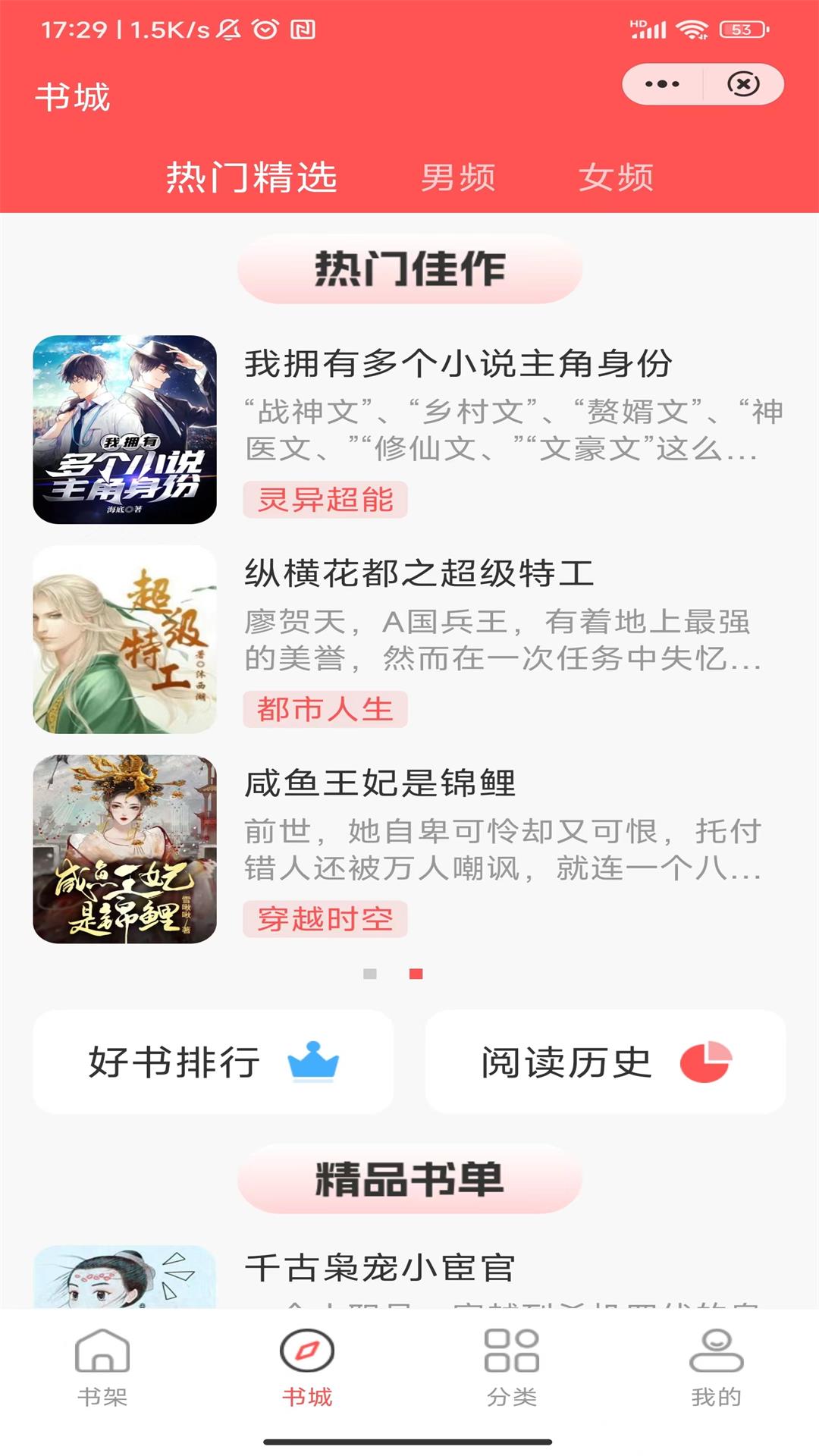 唐古小說(shuō)截圖(3)