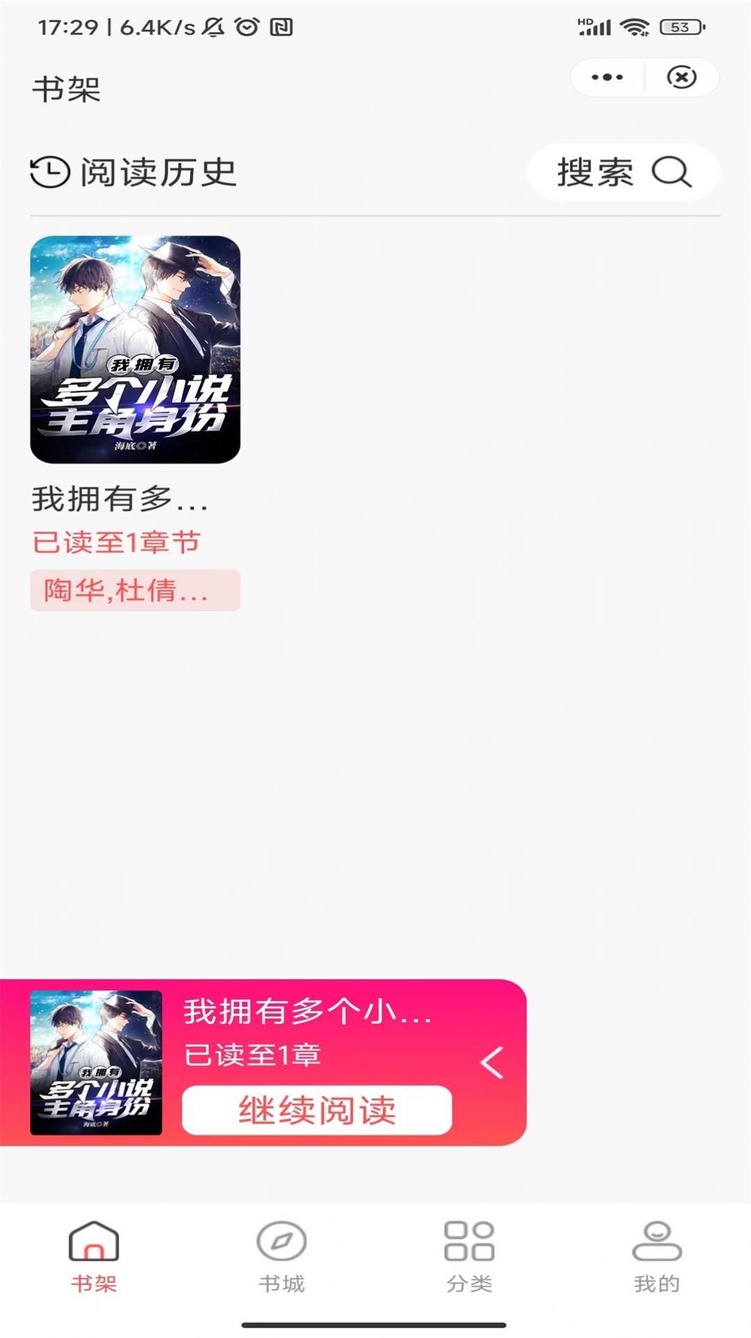 唐古小說(shuō)截圖(4)