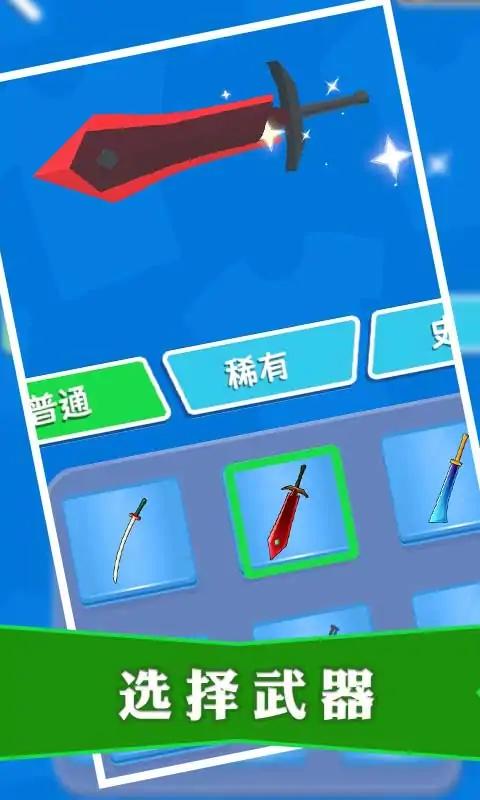 暗殺大師截圖(2)