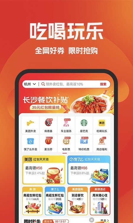 省心惠截圖(1)