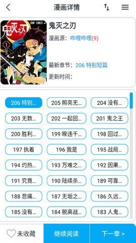 大眼漫畫截圖(2)