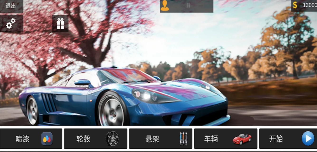 狂野城市賽車無(wú)限鉆石版截圖(2)