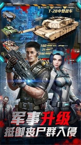 絕地軍團截圖(1)