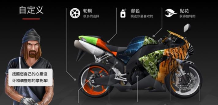 我心愛(ài)的小摩托截圖(2)