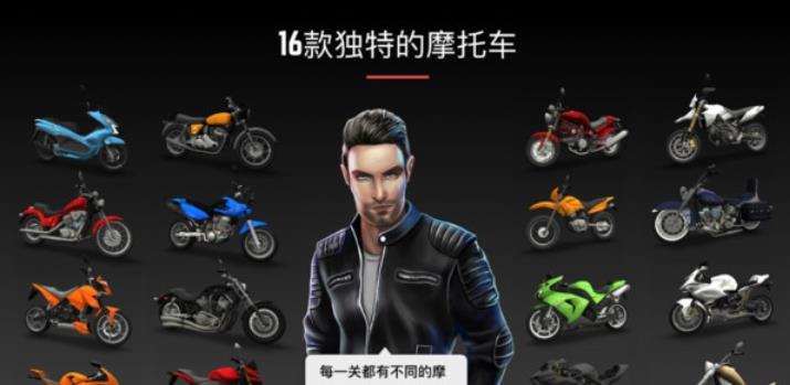 我心愛(ài)的小摩托截圖(4)