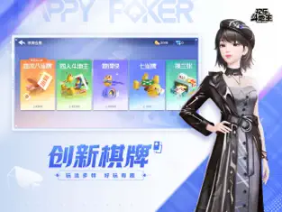 歡樂(lè)斗地主截圖(1)