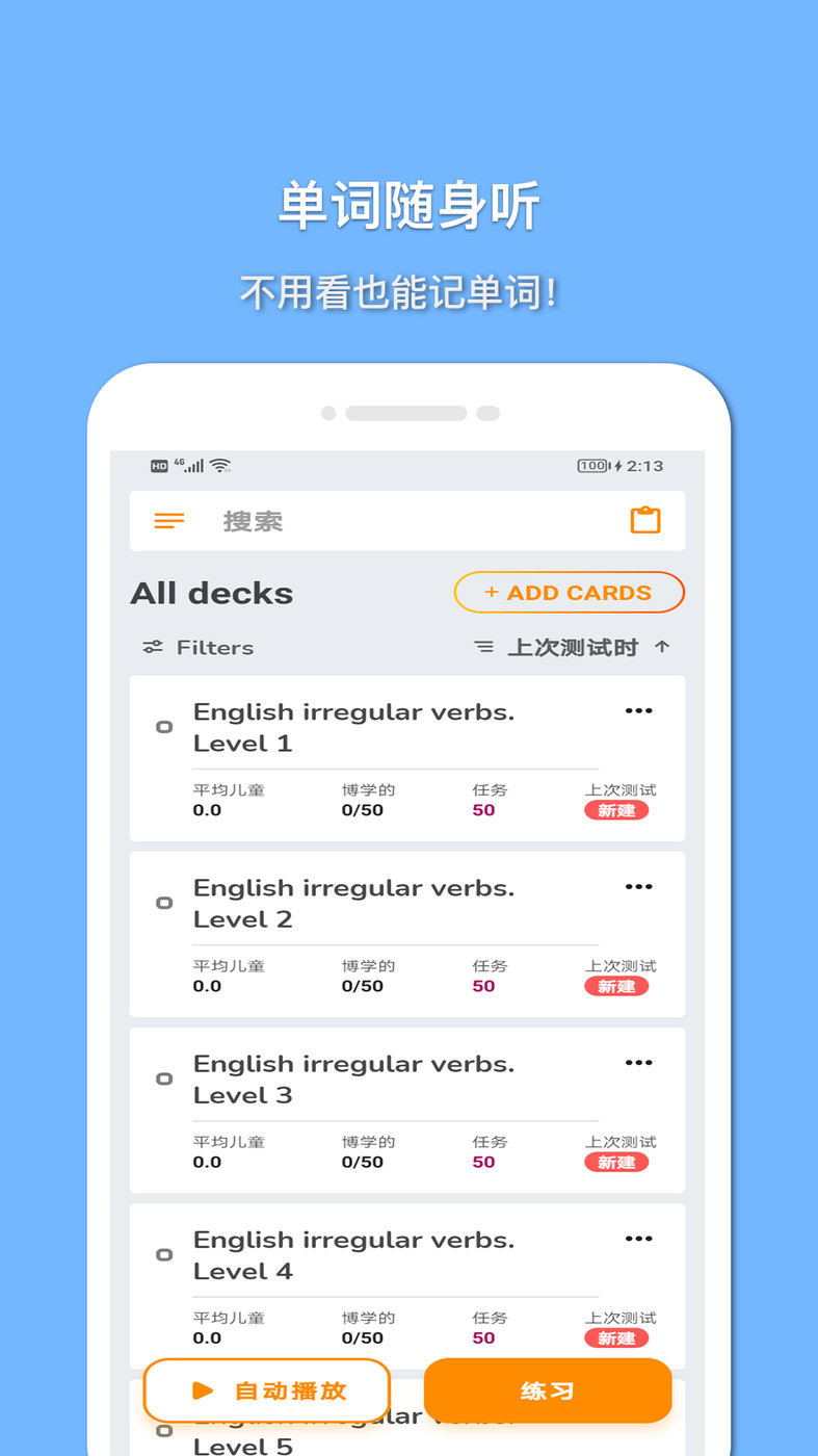 巧學(xué)英語截圖(2)