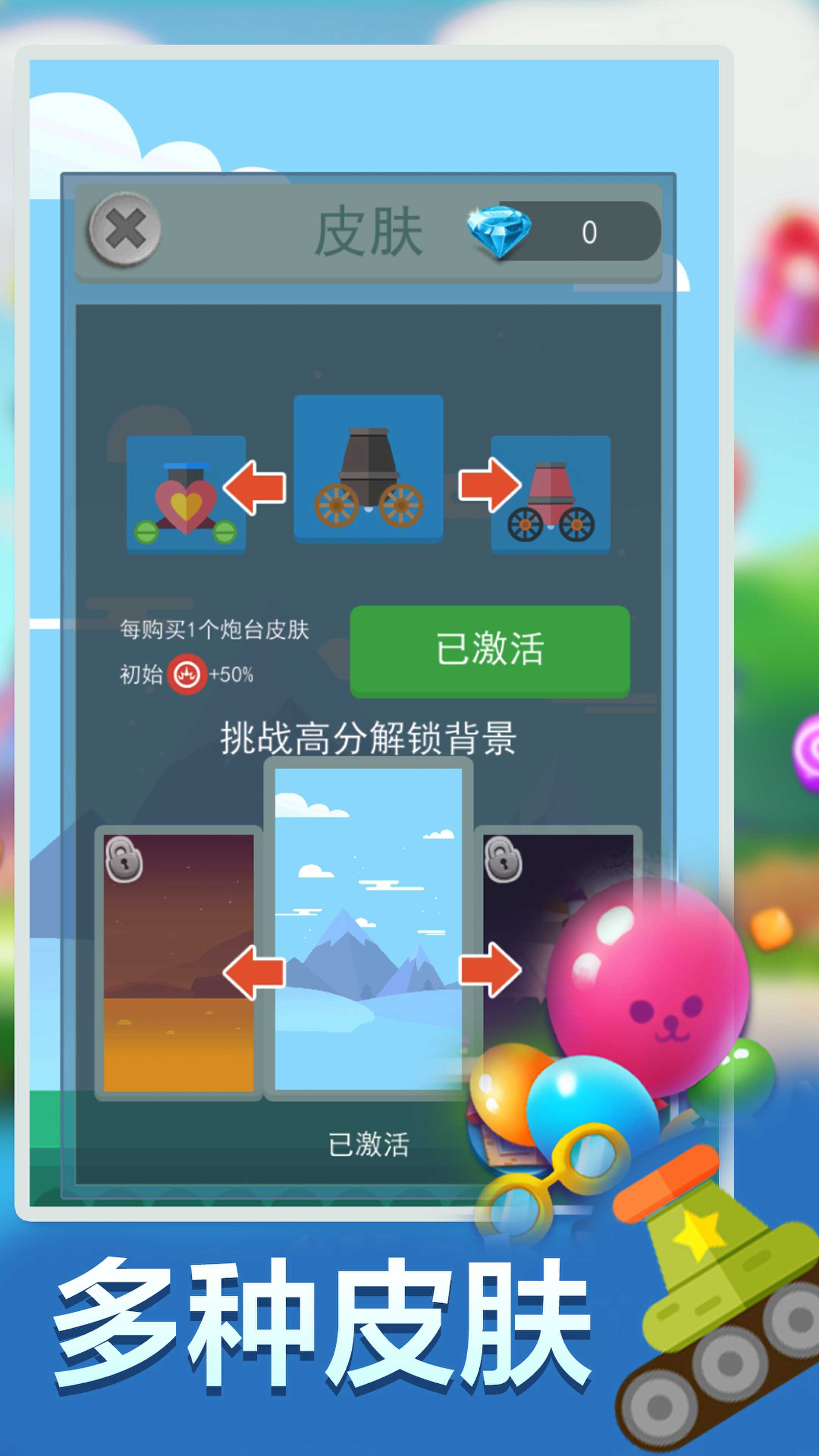 瘋狂打方塊截圖(3)