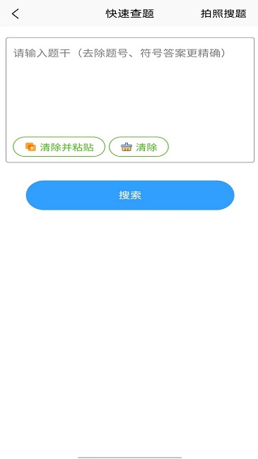 愛搜截圖(2)