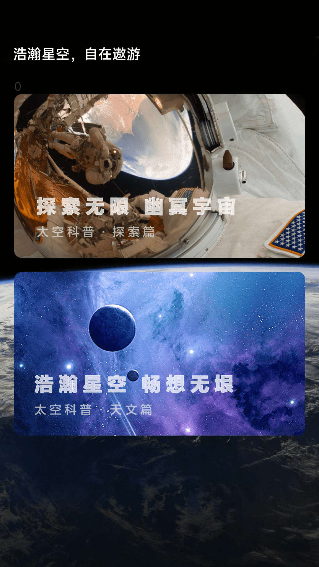 流星計(jì)步截圖(3)