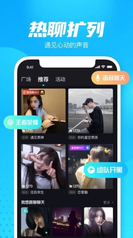 輕點(diǎn)語(yǔ)音截圖(1)