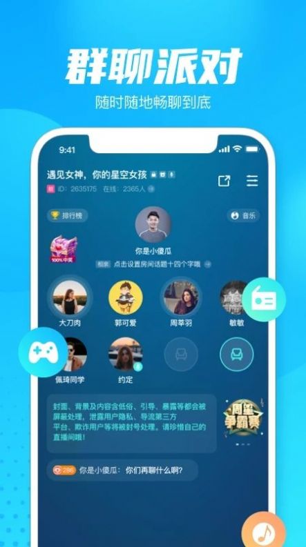 輕點(diǎn)語(yǔ)音截圖(4)
