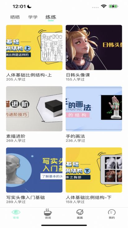 無染漫畫截圖(2)