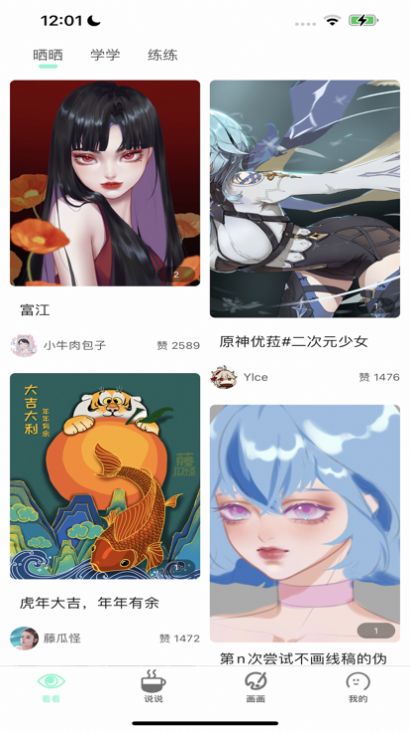無染漫畫截圖(1)