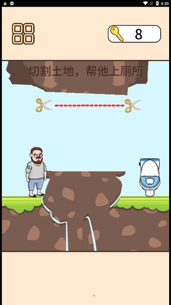 救救司機(jī)寶寶截圖(1)