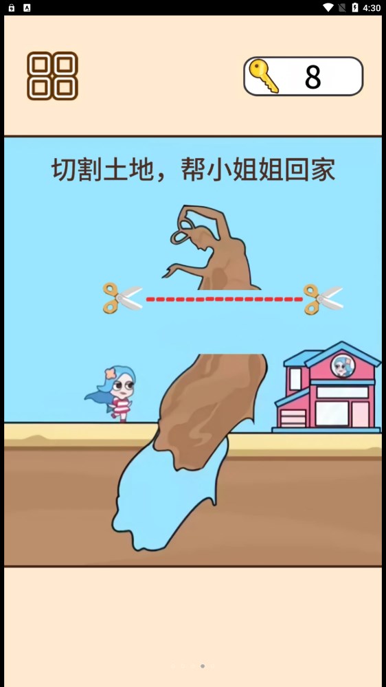 救救司機(jī)寶寶截圖(4)