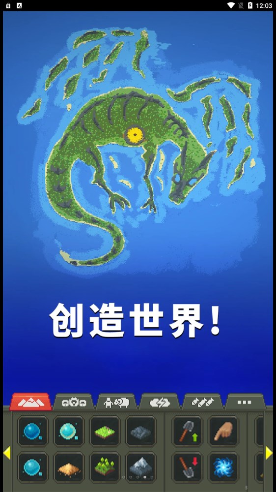 女媧模擬器截圖(1)