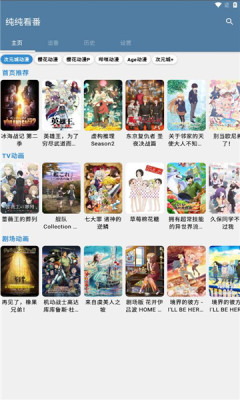 純純看番截圖(1)