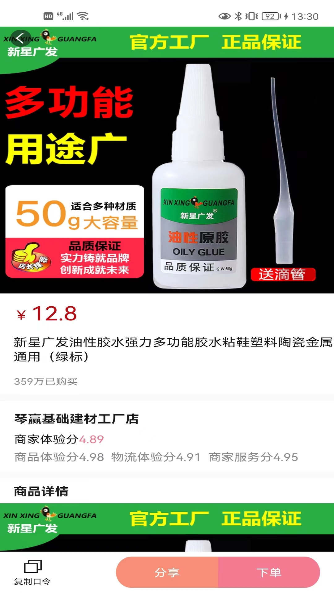 抖來(lái)省截圖(4)