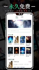 極速小說手機(jī)版截圖(4)