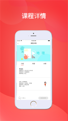 華e課堂截圖(3)