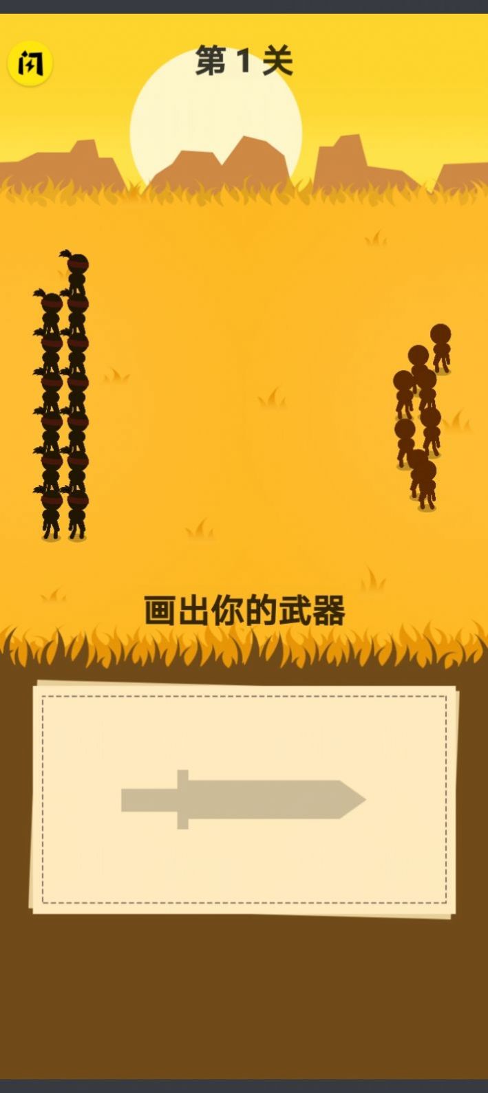畫(huà)個(gè)圈圈叉叉截圖(1)