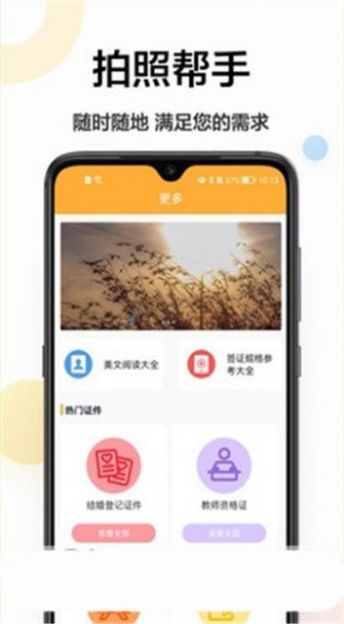證件照換底相機截圖(4)