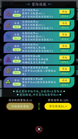 奇幻的冒險截圖(3)