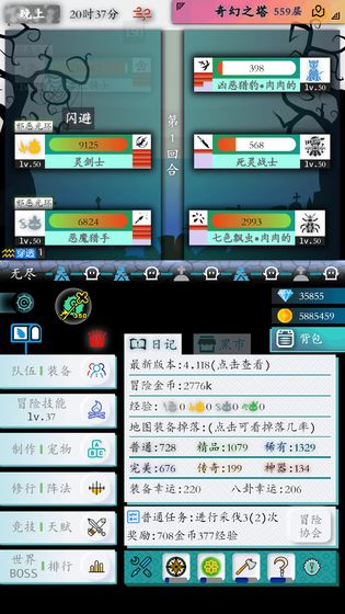 奇幻的冒險截圖(5)