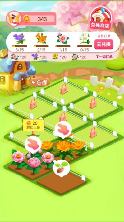 多福花園截圖(2)