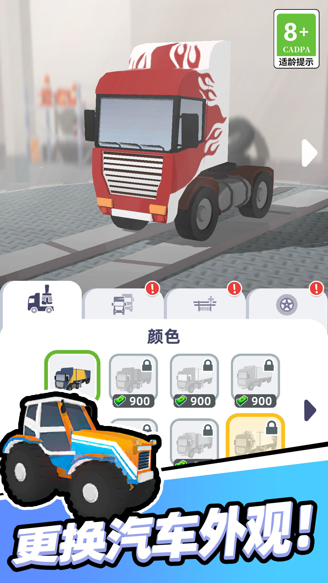 我開車很穩(wěn)截圖(3)