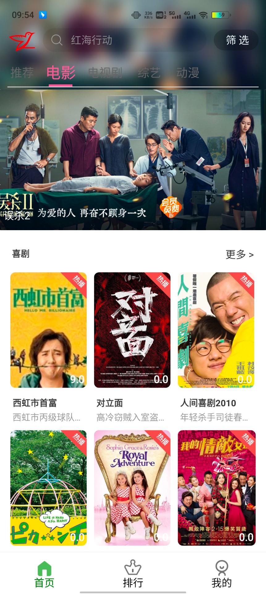 云雀視頻舊版截圖(2)