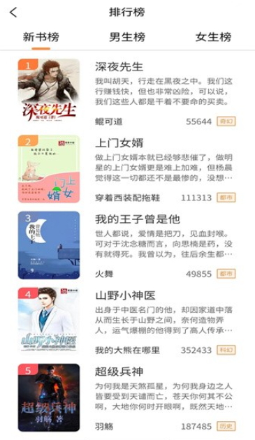 語夢小說截圖(1)