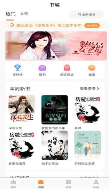 語夢小說截圖(4)