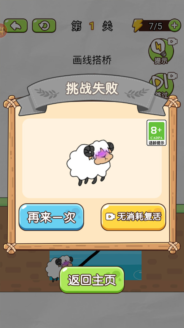 這關(guān)不容易截圖(2)
