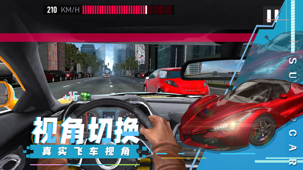 超級(jí)汽車飆速截圖(3)
