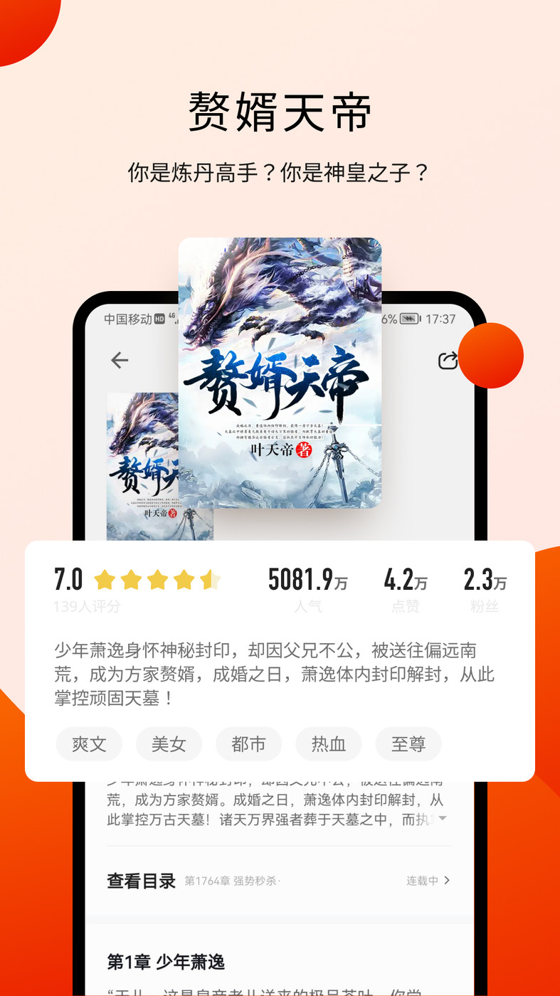 閱瓣免費小說截圖(2)