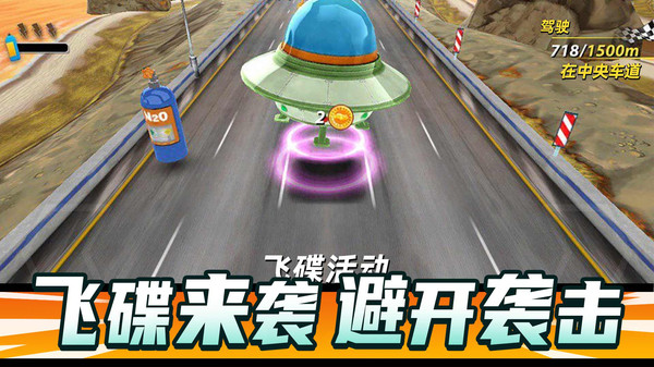 狂飆飛車(chē)截圖(2)