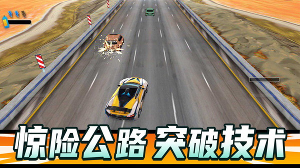 狂飆飛車(chē)截圖(3)